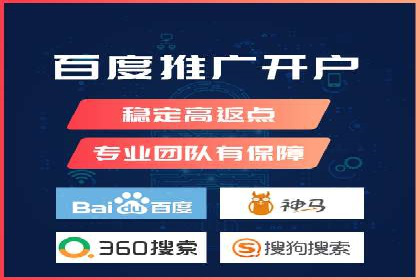 竞价推广开户费用高吗？看这些企业如何降低投入